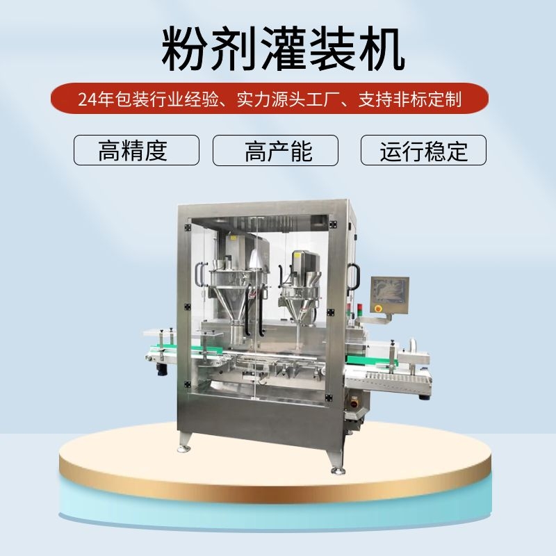 全自動保健品包裝機(jī)