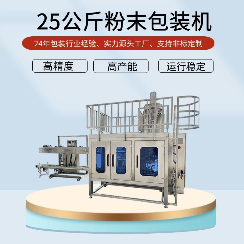 負極材料包裝機