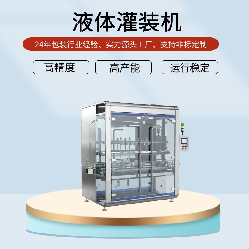 粉料自動計量包裝機(jī)