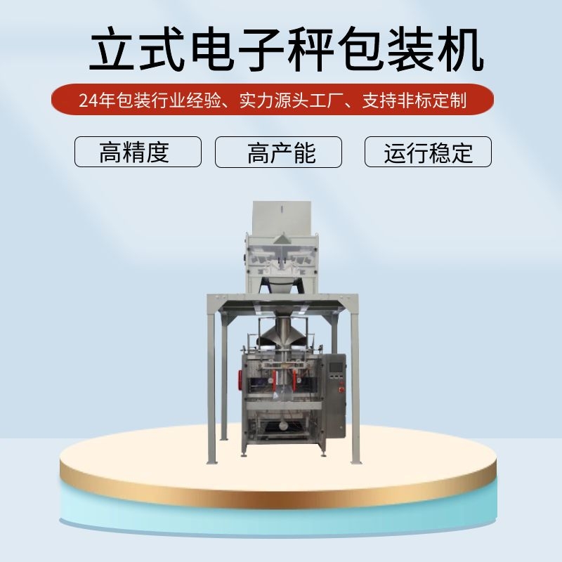 獸藥包裝機(jī)